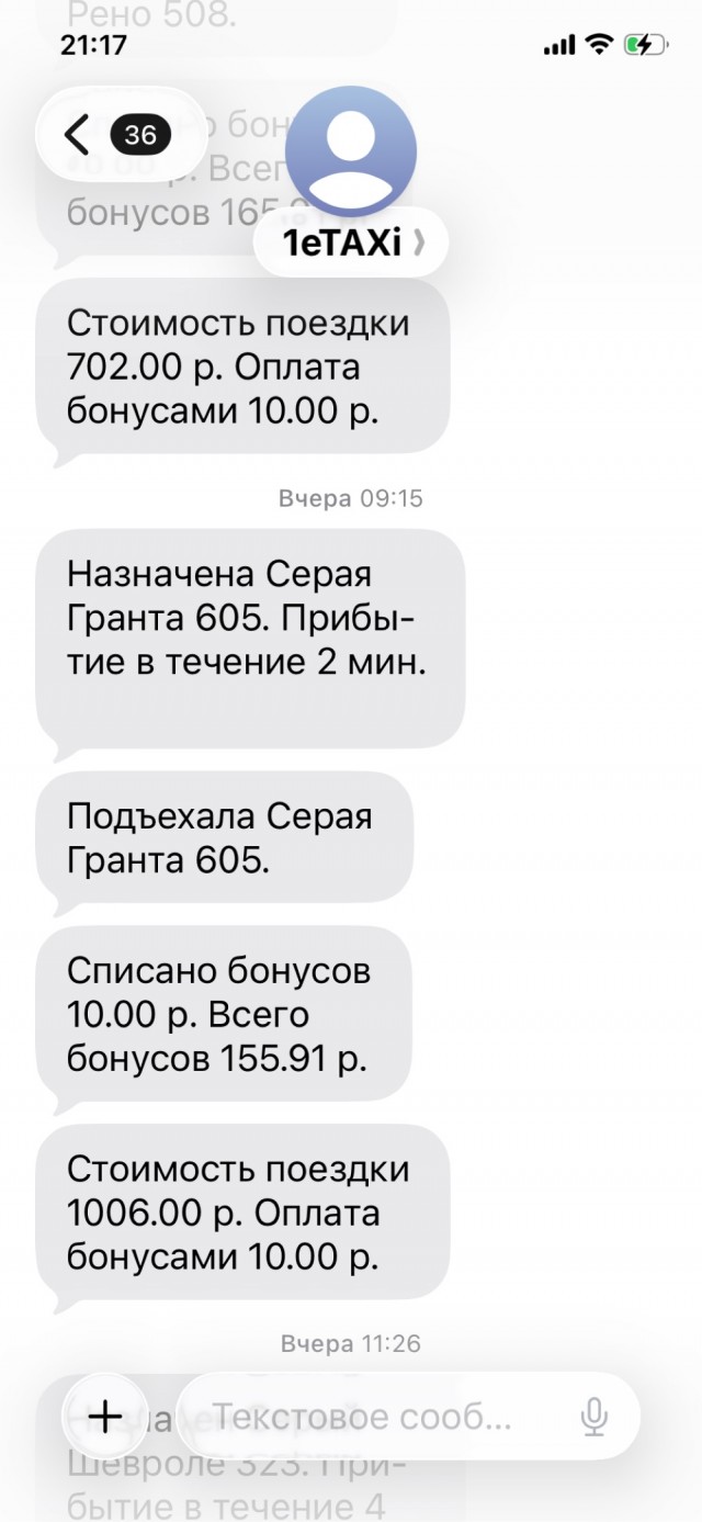 В Воронеже таксист высадил беременную женщину посреди дороги из-за "слишком дешёвой" поездки