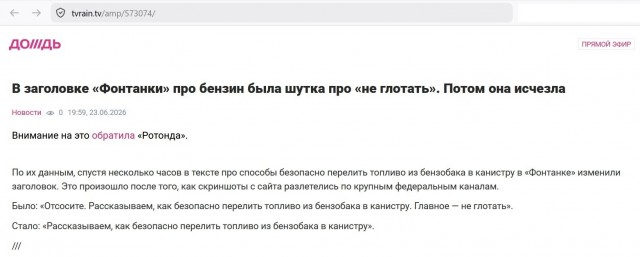 СМИ нашли правильные слова для ситуации с бензином в стране