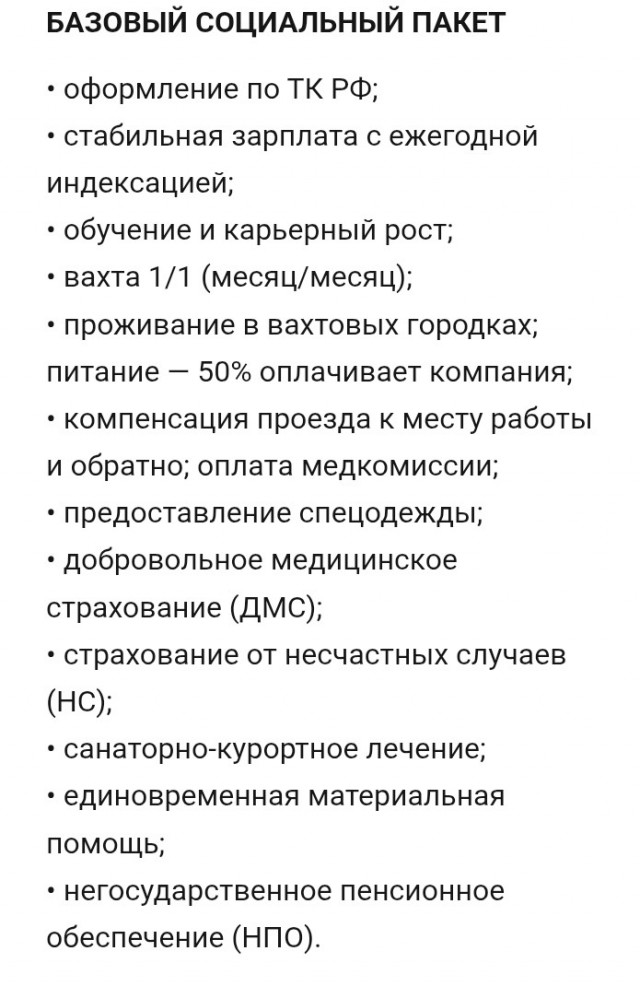 Меняю профессию