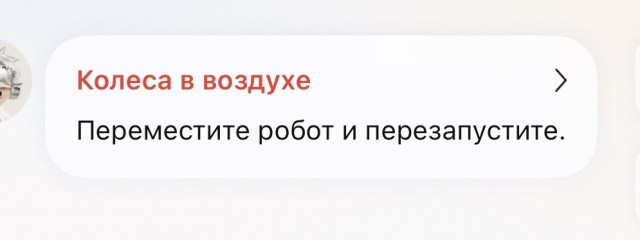 Робот пылесос нового поколения