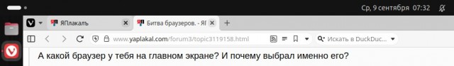 Битва браузеров.