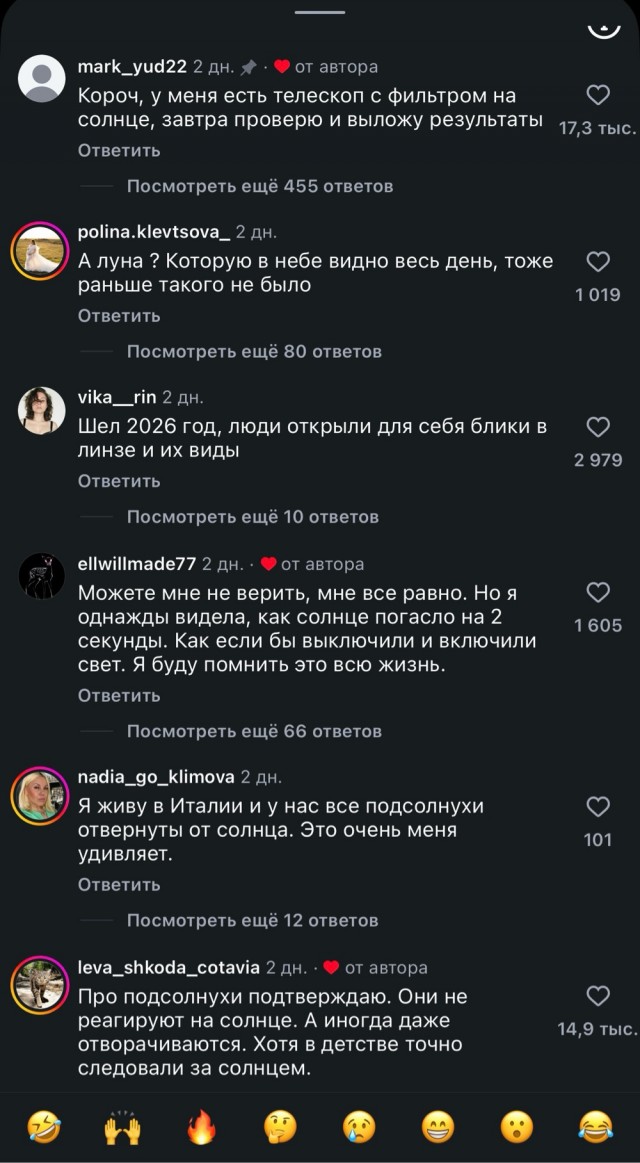 Искусственное солнце