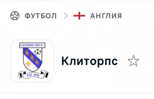 Клуб, который тяжело найти...