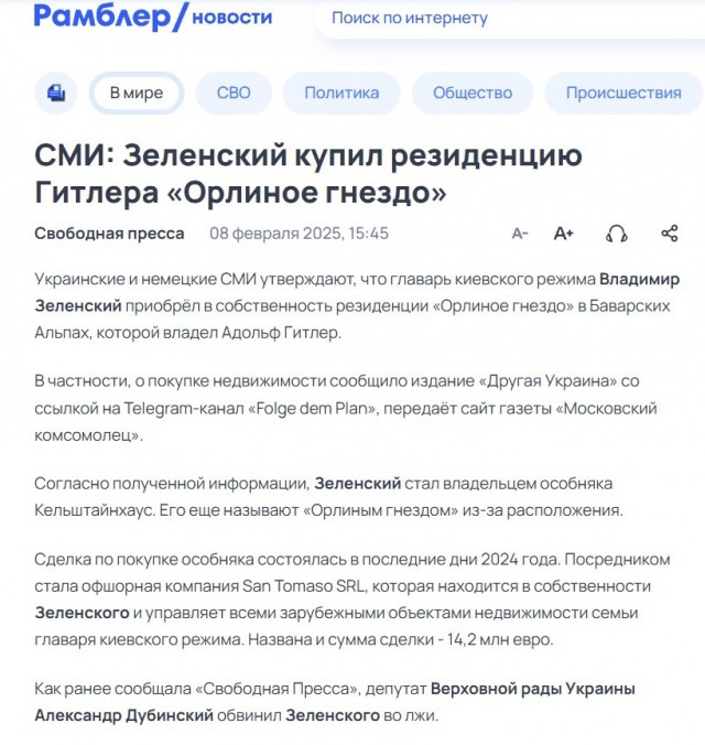 Горит бывшая крепость Адольфа Гитлера «Орлиное гнездо»