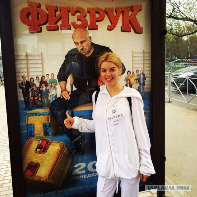 Полина из сериала "Физрук"