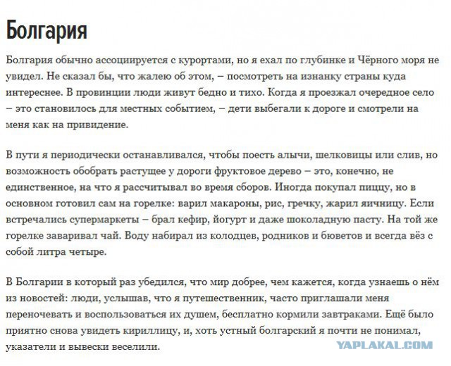 Велопутешествие из Украины в Индию