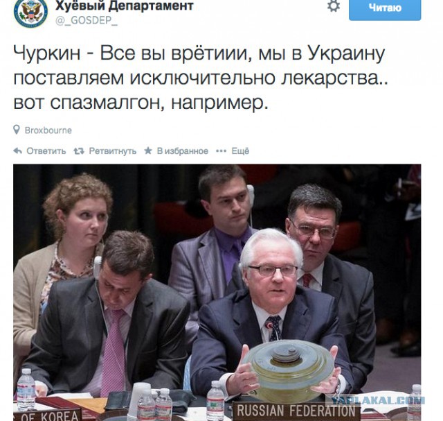 Заседание совбеза ООН по Украине 12.11.14