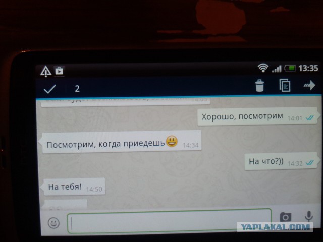 Обнаружил переписку своей жены с другом детства