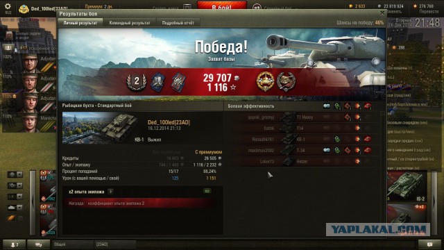 Wargaming 17
