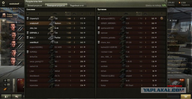 Wargaming 17