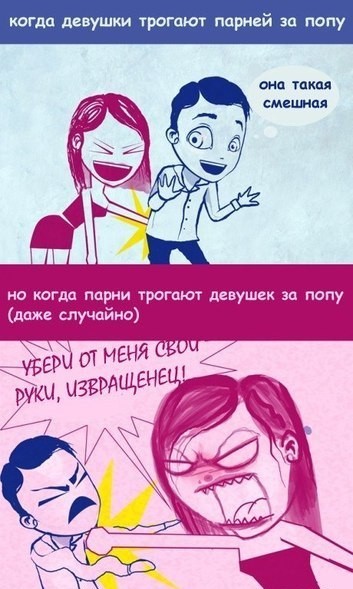 Попки и дискриминация