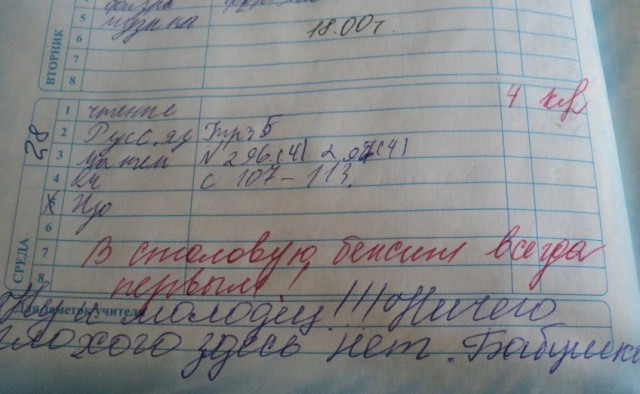 Веселости которые встретились сегодня