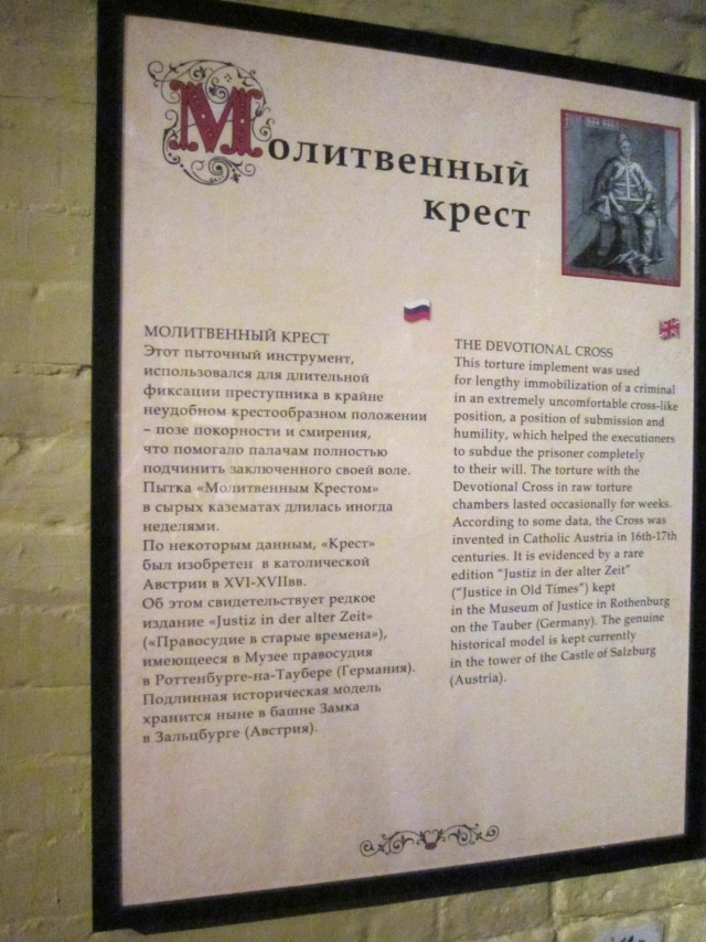 Средневековые орудия пыток