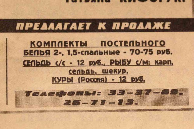 Эх, лихие 90-е...