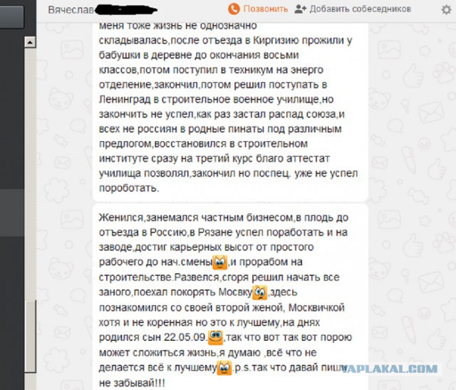 Дневник московского гастарбайтера