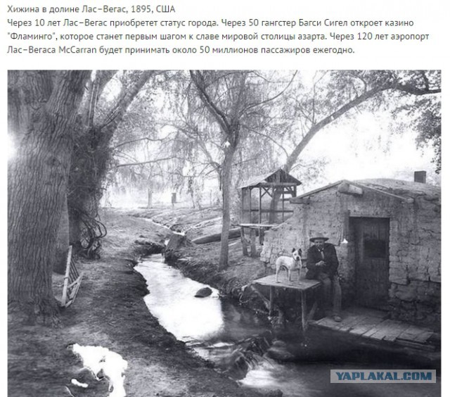 Интересные исторические снимки, которые