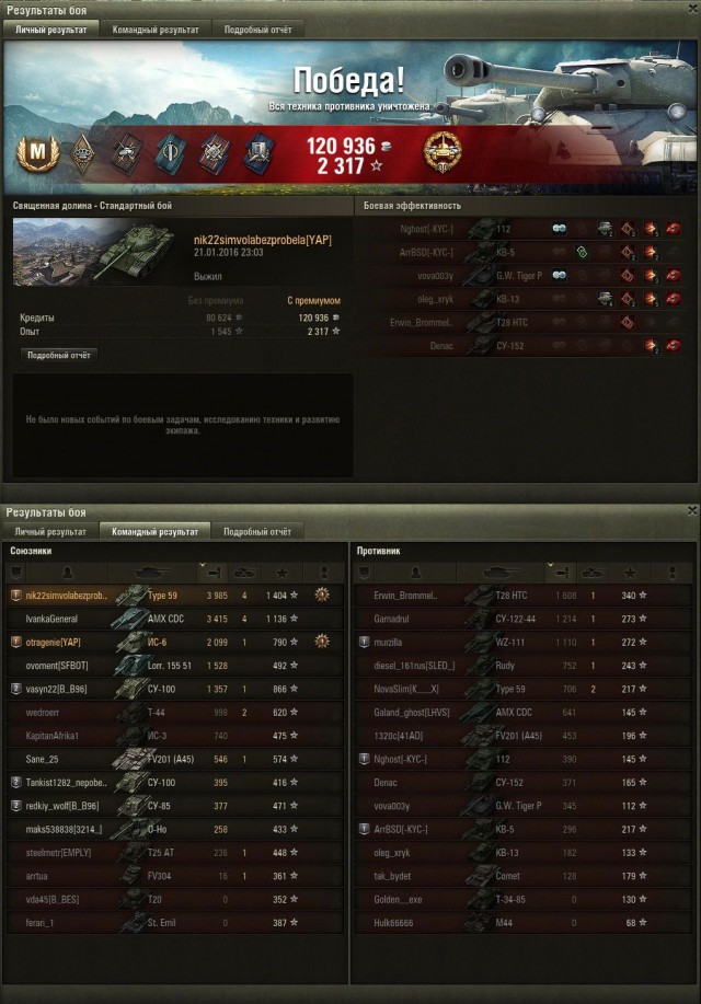 Wargaming 31