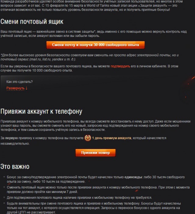 Wargaming 32