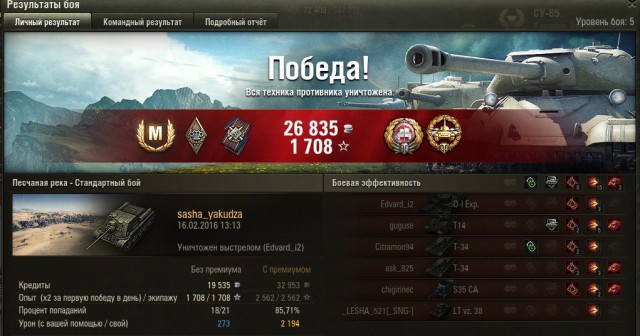 Wargaming 32
