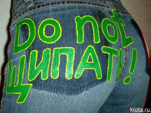 16 людей, которые так и не поняли, что такое штаны и как их следует носить