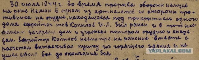 Мой дед оказался "круче" Рэмбо