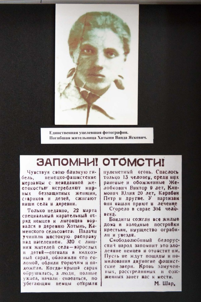 Мемориальный комплекс Хатынь