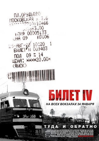 Фотожаба: Рэмбо