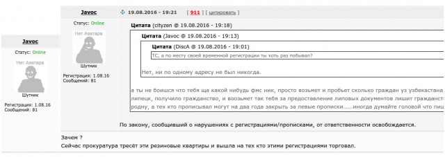 Программа разграбления соотечественников - коррупция в Липецке 80 lvl