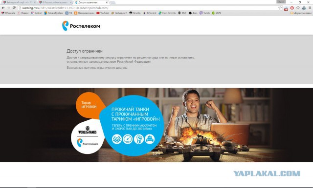 В России заблокировали сайты PornHub и YouPorn