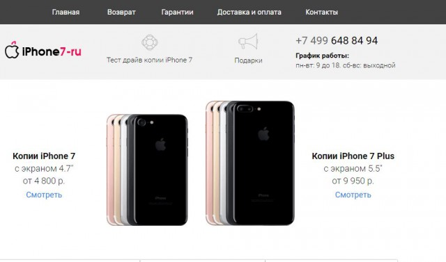 Какие подлецы