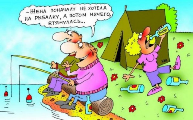 А ЯПорыбачил бы !