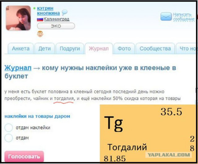 И тут мои глаза сломались