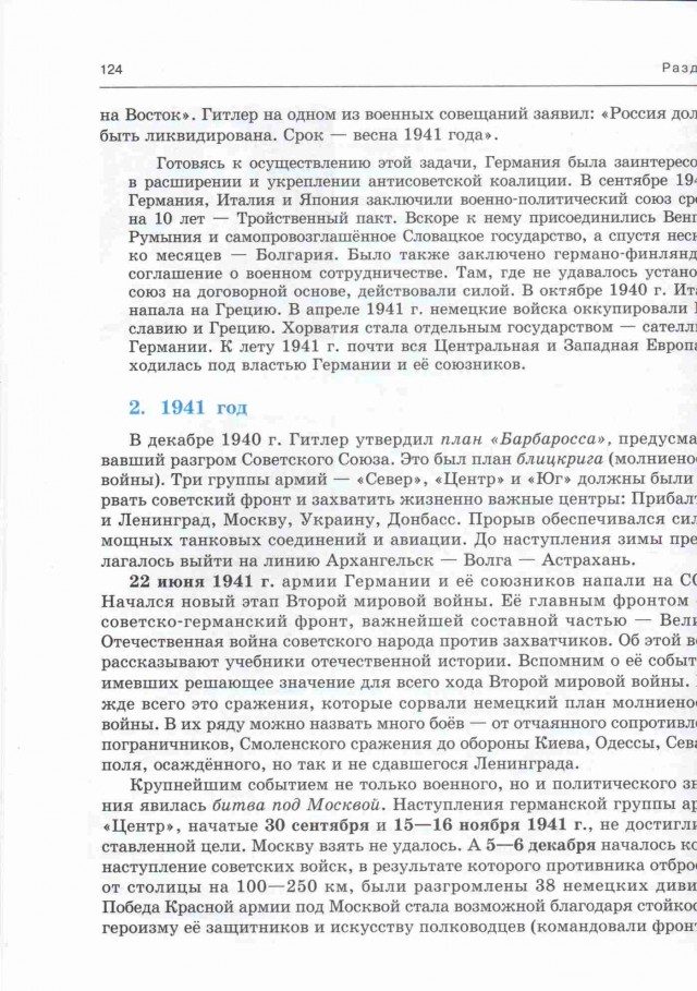 Учебник Истории России 9 класса