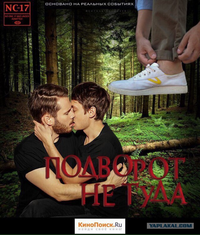 Юмор не для всех