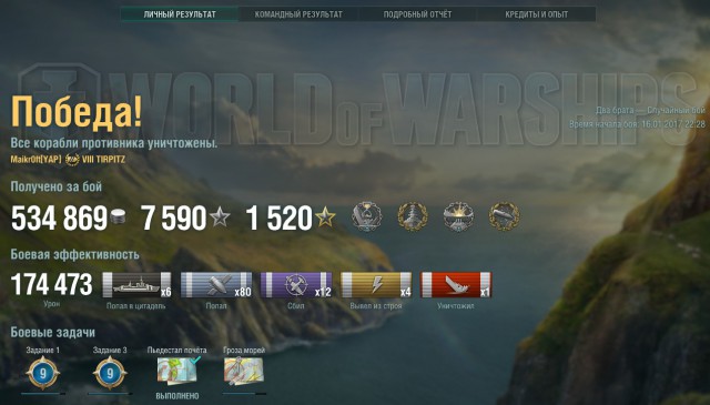 World of Warships - 2