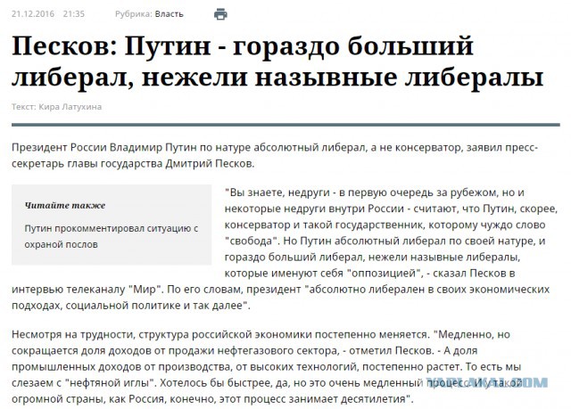 Распродажа недр России с легкой руки Путина продолжается