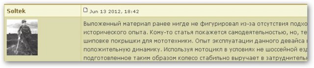 В борьбе за вездеходность