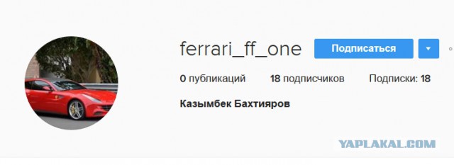 Мажор на Ferrari устроил гонки на скорости 230 км/ч по Москве