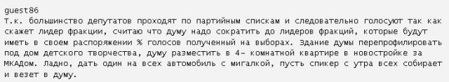 Ох и нелёгкая эта работа - быть депутатом
