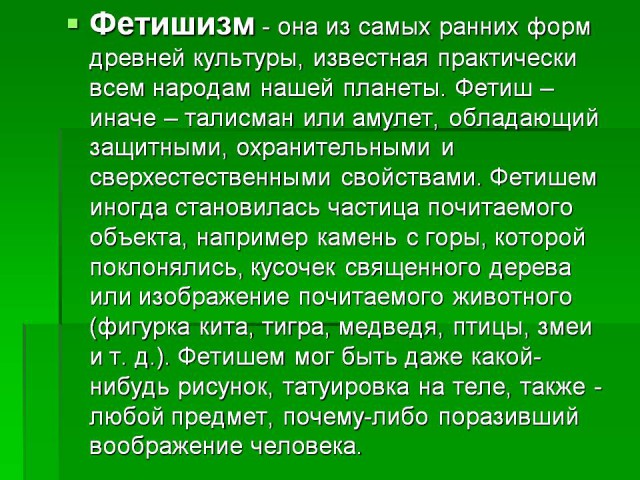 Плед - это тоже мощи