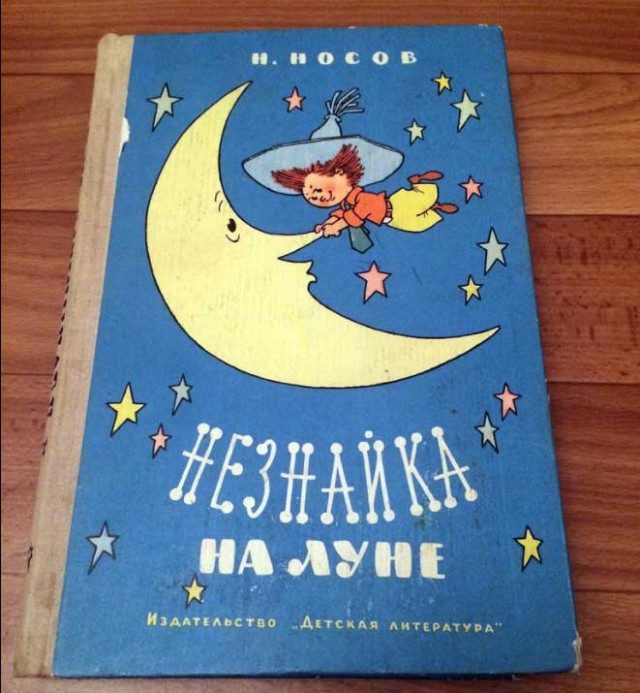 Мне подарили книгу...
