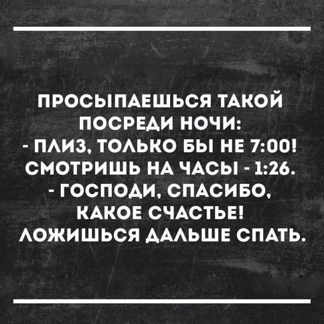 Полчаса мизантропии и интроверсии