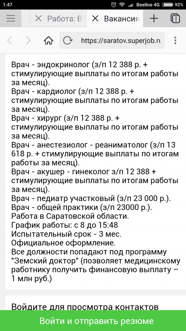 3900 рублей это много или мало?