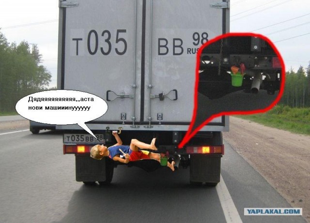 Только новое ведро повесил...