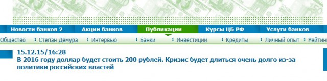 Обвал доллара
