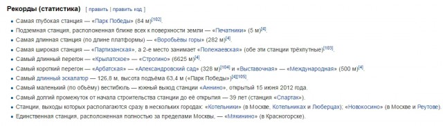 Когда-то Московское метро было таким!