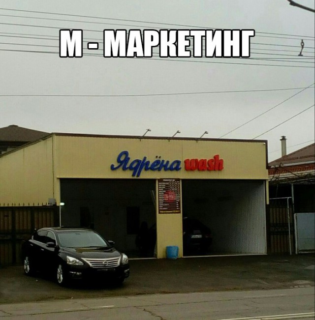 Нестандартный юмор