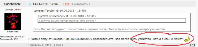 Проишествие в Осло Плаза. Часть третья