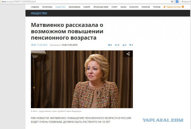 Новое правительство России обсудит повышение пенсионного возраста