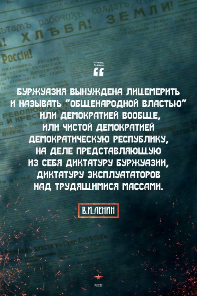 Правительство в отставку! Оно антинародное.